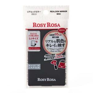 ロージーローザ リアルックミラー ( 1個入 )/ : 爽快ドラッグ - 通販