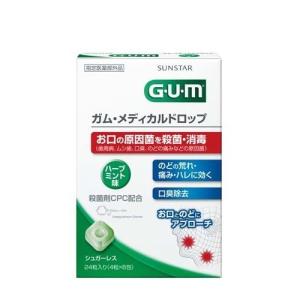 ガム(G・U・M) メディカルドロップ 青リンゴ味 ( 24粒入 )/ ドロップ