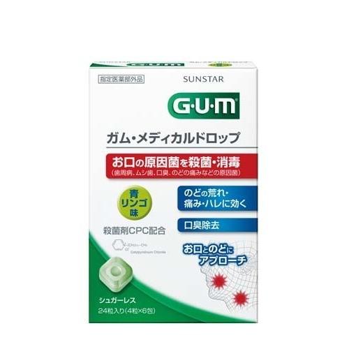 ガム(G・U・M) メディカルドロップ 青リンゴ味 ( 24粒入 )/ ガム(G・U・M) ( ドロ...