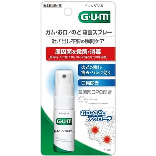 ガム(G・U・M) お口・のど殺菌スプレー ( 15ml )/ ガム(G・U・M) ( 口臭ケア マ...