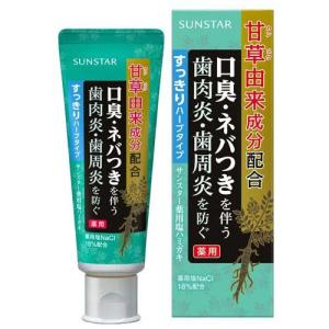 サンスター薬用塩ハミガキ すっきりハーブタイプ ( 85g )｜soukai