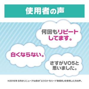 VO5 スーパーキープヘアスプレイ エクストラ...の詳細画像4
