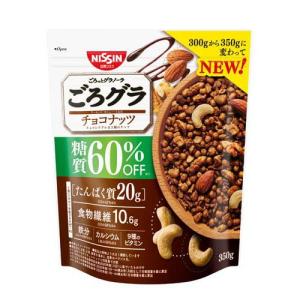 日清シスコ ごろグラ 糖質60％オフ チョコナッツ ( 350g )/ ごろっとグラノーラ ( 食物繊維 たんぱく質 鉄分 カルシウム )