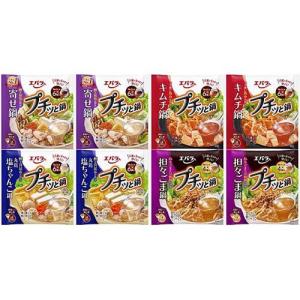 エバラ プチッと鍋 4種詰め合わせセット 各2袋入 / プチッと鍋