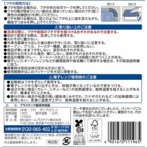 ジップロック コンテナー 正方形 1100mL...の詳細画像1