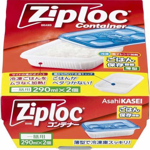 ジップロック コンテナー ごはん保存容器 一膳用 ( 2個入 )/ Ziploc(ジップロック)