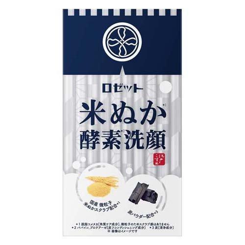 江戸こすめ 米ぬか 酵素 洗顔パウダー ( 0.4g*20包入 )/ 江戸こすめ ( スクラブ 炭 ...