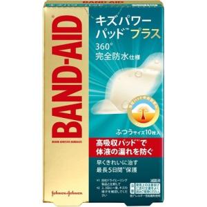 バンドエイド キズパワーパッドプラス ふつうサイズ ( 10枚入 )/ バンドエイド(BAND-AID)