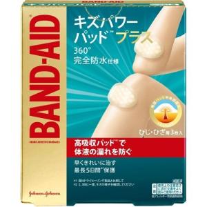 (アウトレット)バンドエイド キズパワーパッドプラス ひじ・ひざ用 ( 3枚入 )/ バンドエイド(BAND-AID)