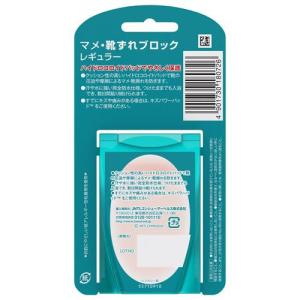 バンドエイド マメ靴ずれブロック レギュラー ...の詳細画像1