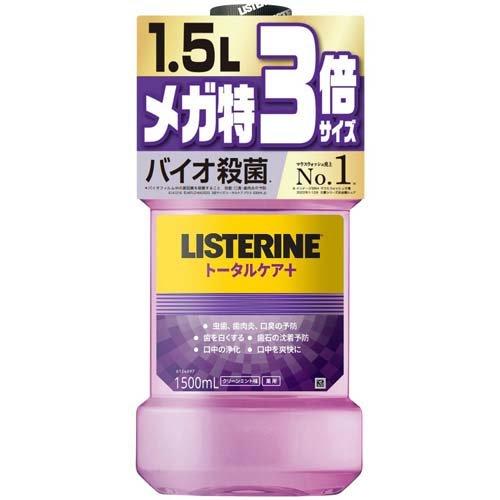 大容量 薬用リステリントータルケアプラス マウスウォッシュ ( 1500ml )/ LISTERIN...