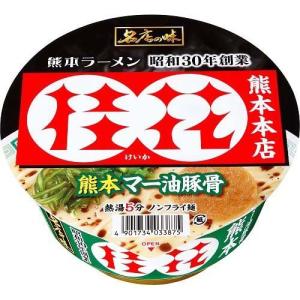 サッポロ一番 名店の味 桂花 熊本マー油豚骨 / サッポロ一番
