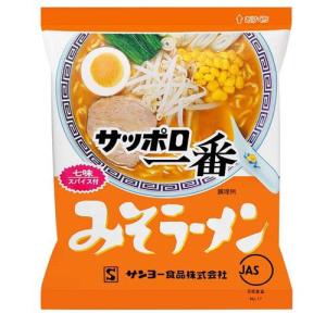 サッポロ一番 袋めん 5食パック 組み合わせ選べる3袋(計15食