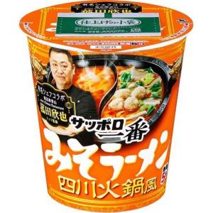サッポロ一番 みそラーメン 菰田欣也監修 四川火鍋風 タテビッグ / サッポロ一番