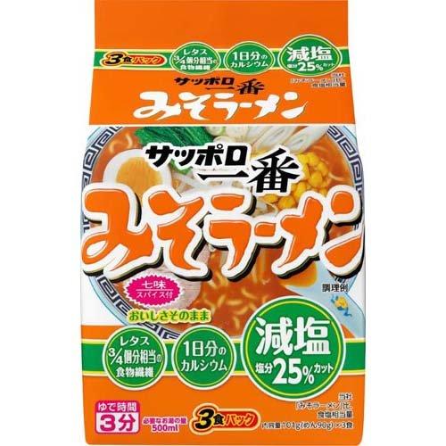 サッポロ一番 減塩 みそラーメン ( 3食入 )/ サッポロ一番