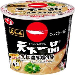 サッポロ一番 名店の味 天下一品 京都濃厚鶏白湯 大口径 ( 12個入
