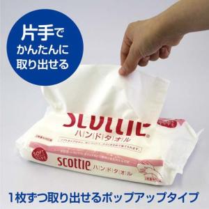 スコッティ ハンドタオル 100 ペーパータオ...の詳細画像2