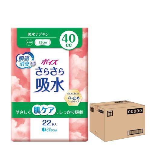 吸水ナプキン ポイズ 40cc 23cm 無香料 さらさら吸水 尿もれ ( 22枚入*12個 )/ ...