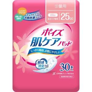 ポイズ 肌ケアパッド 吸水ナプキン 長時間・夜も安心用(スーパー