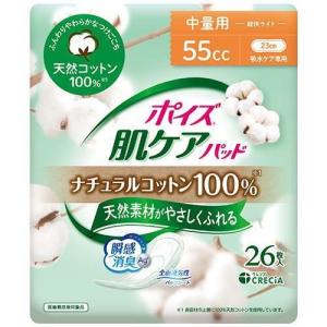 ポイズ 肌ケアパッド 吸水ナプキン 安心の中量用(ライト) 80cc ( 39枚