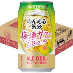 サントリー のんある気分 梅酒サワーテイスト ( 350ml*24本入 )/ のんある気分