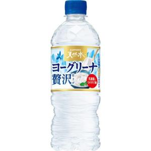 サントリー天然水 ヨーグリーナ 贅沢仕上げ 冷凍兼用 ( 540ml*24本 )/ サントリー天然水｜soukai