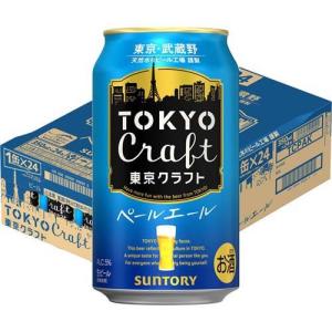 サントリー ビール TOKYO CRAFT 東京クラフト ペールエール ( 350ml*48