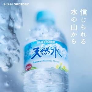 サントリー 天然水 ラベルレス ( 550ml...の詳細画像2