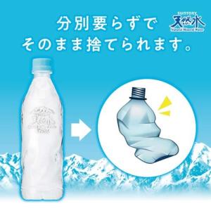 サントリー 天然水 ラベルレス ( 550ml...の詳細画像3