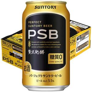 サントリー 糖質ゼロビール パーフェクトサントリービール 糖質0 ( 350ml*24本入 )/ パーフェクトサントリービール(PSB)