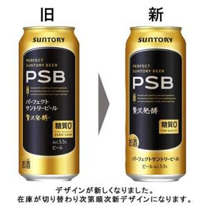 サントリー 糖質ゼロビール パーフェクトサント...の詳細画像3