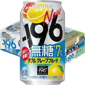 196無糖 ダブルグレープフルーツ ALC.7％ ( 24本入×2セット(1本350ml