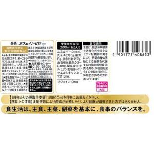 特茶カフェインZERO パック5本+1本付 (...の詳細画像1