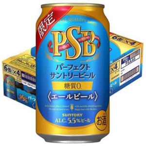 (企画品)サントリービール パーフェクトサントリービール エールビール ( 350ml×24本入 )｜soukai
