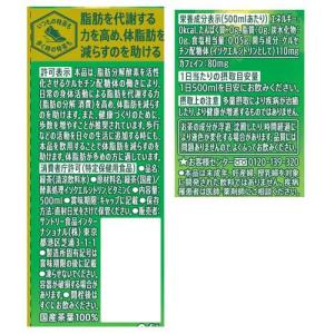 特定保健用食品 伊右衛門特茶 ラベルレス ( ...の詳細画像1