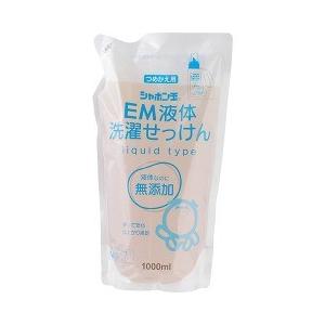 シャボン玉 EM液体洗濯せっけん つめかえ用 63496 ( 1L )/ シャボン玉