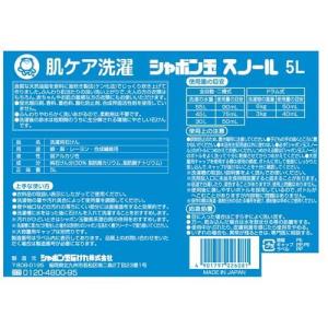 シャボン玉 スノール 液体タイプ ( 5L )...の詳細画像1