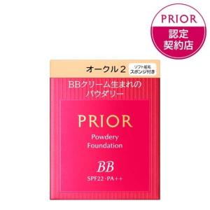 資生堂 プリオール 美つやBBパウダリー オークル2 ( 10g )/ プリオール｜soukai