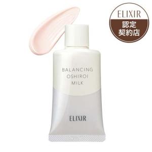 エリクシール アドバンスド エマルジョン T II 乳液 しっとり エリクシール アドバンスド エマルジョン T II 乳液 しっとり
