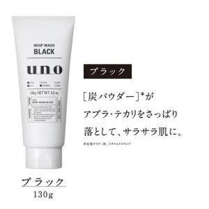 ウーノ ホイップウォッシュ ブラック ( 13...の詳細画像1