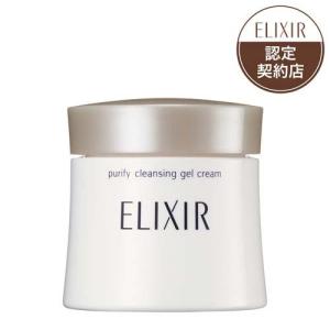 資生堂 エリクシールホワイト メーククリアジェルクリーム ( 140g )/ エリクシール ホワイト(ELIXIR WHITE)｜soukai