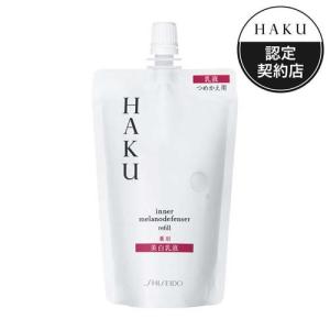 HAKU インナーメラノディフェンサー 薬用 美白乳液 つめかえ ( 100ml )/ HAKU｜soukai