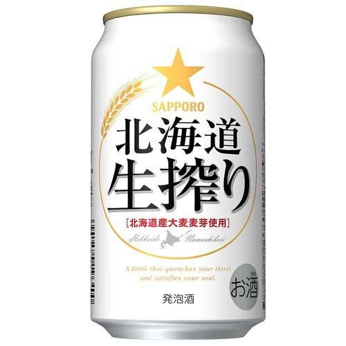 サッポロ 北海道生搾り ( 350ml×24本入 )