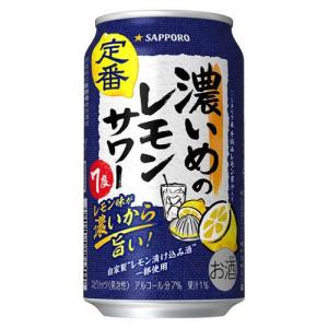 350ml 濃いめのレモンサワー サッポロ チューハイ SAPPORO