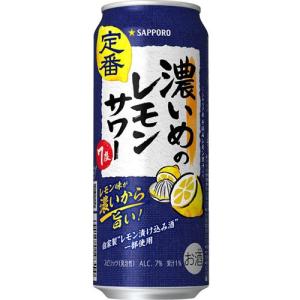 企画品)サッポロ 濃いめのレモンサワー 重ね檸檬 ( 500ml×24缶入