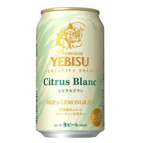 (企画品)ヱビス シトラスブラン缶 ( 350ml×24本 )