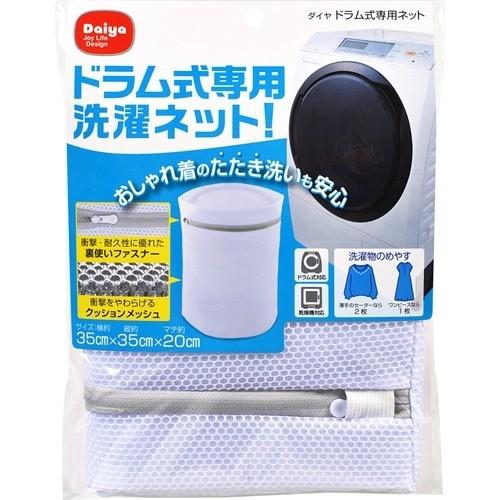 ドラム式専用 洗濯ネット ( 1個 )