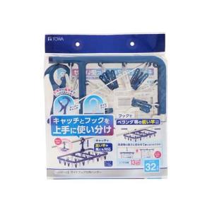 LST タオルで隠し干しハンガー ピンチ40個付き #24852 ( 1個 )/ TOWA