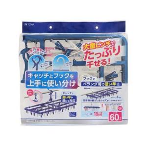 東和産業 CLR ジャンボ角ハンガー ポリカ ピンチ42個付 [洗濯 物干し