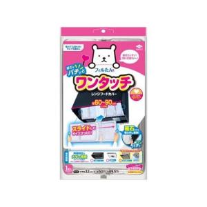 東洋アルミ ワンタッチレンジフードカバー 60〜...の商品画像